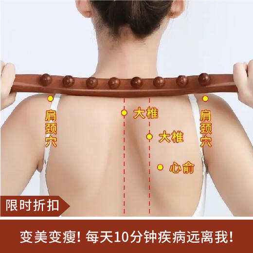 【限时折扣刮】刮痧棒榉木8珠+精油2瓶+穴位图 商品图0