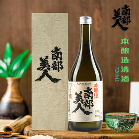 【日本清酒】720ml南部美人本酿造清酒