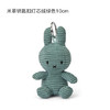 荷兰Miffy米菲钥匙扣灯芯绒绿色10cm 商品缩略图0