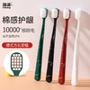 二店7f 福利爆款！好用万根毛牙刷 商品缩略图3