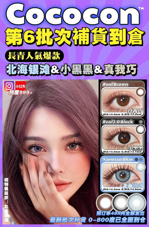cococon 美瞳 日抛 北海银滩14.5mm着色14.0mm[685] 商品图12