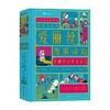 爱丽丝漫游奇境 6-12岁 刘易斯·卡罗尔 等著 儿童文学 商品缩略图0