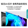 海信(Hisense)ULED XDR电视 75英寸 信芯U+超画质芯片 大师版 75U7G-PRO WAVES大师音响 商品缩略图3