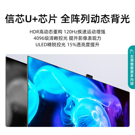 海信(Hisense)ULED XDR电视 75英寸 信芯U+超画质芯片 大师版 75U7G-PRO WAVES大师音响 商品图3