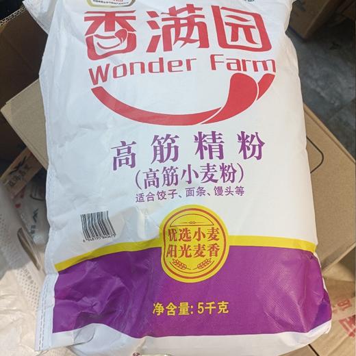 香满园高筋精粉小麦粉5kg 商品图1