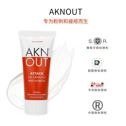 [突发痘克星] aknout阿科努特女帝膏祛痘膏 天然成分修护痘肌淡印修复 舒缓肌肤击退痘痘 商品图2