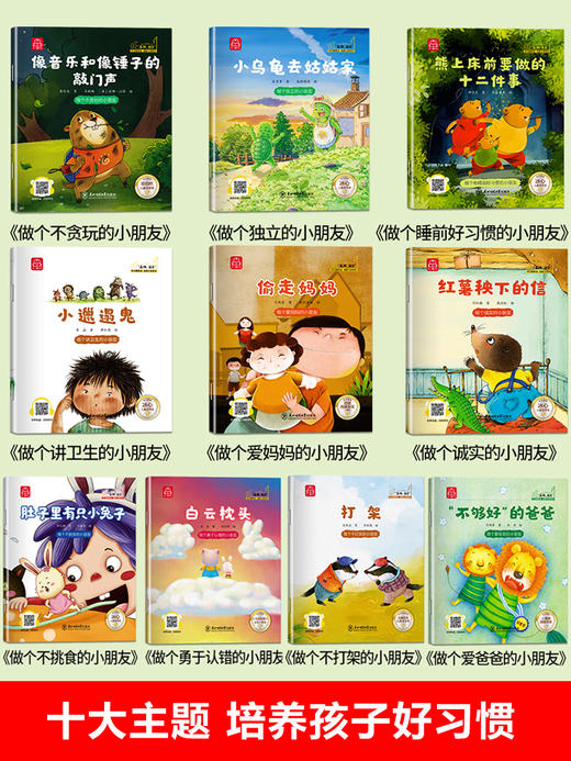 名家获奖儿童绘本3一6幼儿故事书幼儿园老师推荐大班小班课外阅读书籍读物2-4-5-7一8岁小孩看的图书 商品图1