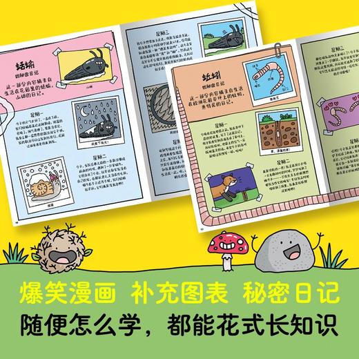 地球上的爆笑生活 便便 树懒和你的一天 7-10岁 迈克·巴菲尔德 著 童书科普 商品图1
