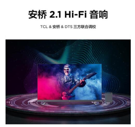 TCL电视 75S12Pro 75吋金标剧院电视安桥2.1Hi-Fi音响120Hz AI声控全面屏电视 商品图6