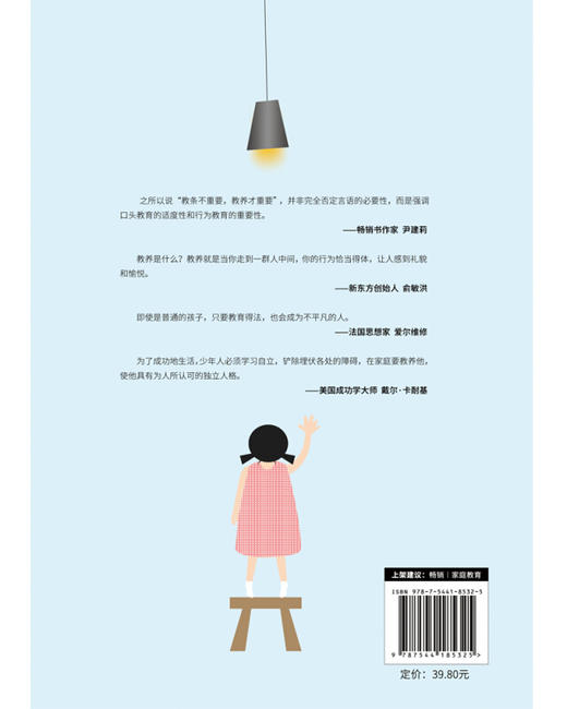 【心如健】没有教不好的孩子只有不会教的父母 改变教养方式熊孩子变乖孩子 别让孩子输在家庭教育上 只要用心总能找到合适教育方法 家教方法 商品图4