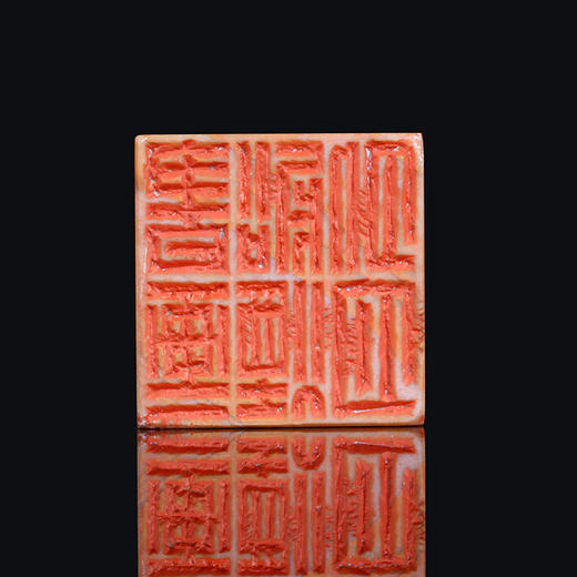 闲章孤品003598:王道权篆刻“书画一船烟外月” 2.9*2.9*7.5cm 商品图3