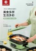 利仁多功能料理锅 商品缩略图0