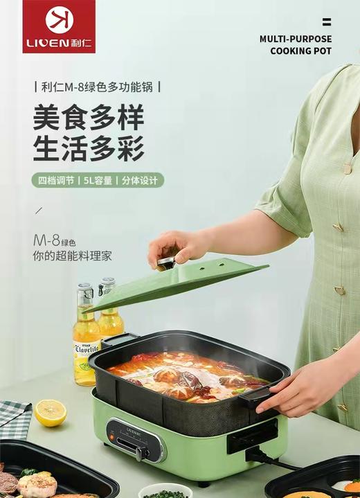 利仁多功能料理锅 商品图0