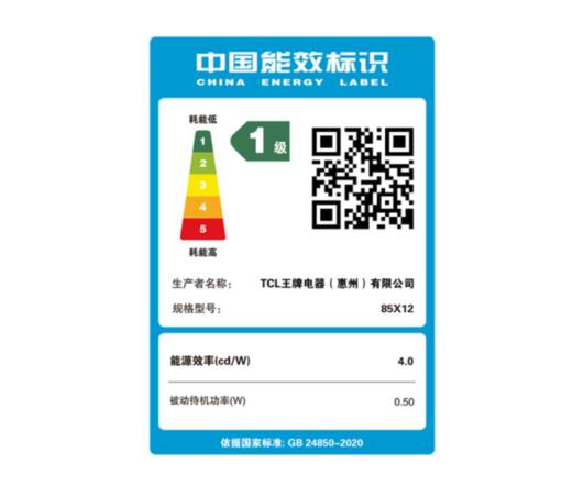 TCL电视 85X12 85英寸 Mini LED智屏 8k超高清电视 安桥音响 4800万超感仿生摄像头 智能平板电视机 商品图1