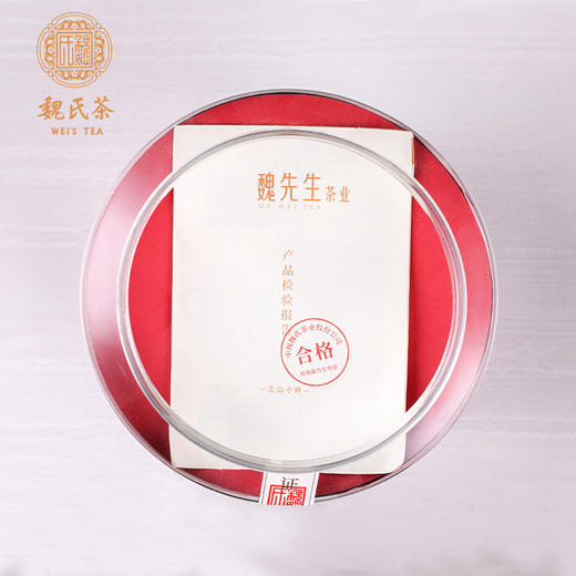 魏先生正山小种 武夷山红茶 茶叶225克/罐 商品图2