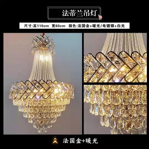 法蒂兰吊灯（运费自理） 商品图1