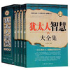 【心如健】盒装4册】犹太人智慧全集书籍 羊皮卷 教子枕边书 犹太人教育孩子的书籍 自我实现 处世智慧 成功励志书籍可搭伟大的推销员 商品缩略图1