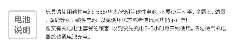 电池说明.jpg