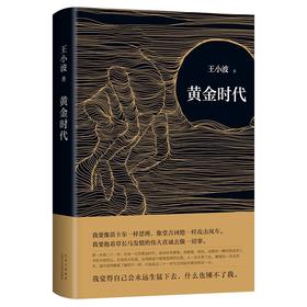 送王小波作品集（插图珍藏本全5册）| 中读VIP年卡