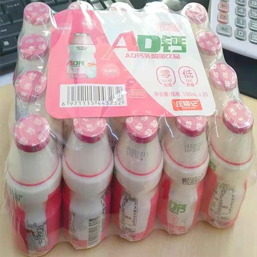 【19元/包】乳菓宝贝原味/草莓味AD钙乳酸菌饮品100ml*20 商品图0