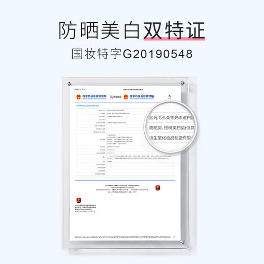 【品牌直发】姬芮 毛孔柔焦光采透白隔离乳 R 商品图3