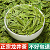 【2025明前特级春茶！】2025年杭州明前特级龙井茶 正宗明前特级龙井春茶绿茶手工包250g/袋 商品缩略图1