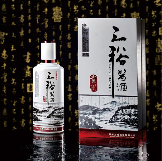 三裕酱酒君品（白）53°酱香型 500ml/瓶 商品图0