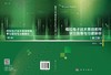 模拟电子技术基础教程学习指导与习题解析（第二版）王友仁 商品缩略图2
