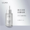 ULUKA833焕颜特证美白精华淡斑面部祛黄提亮肤色 商品缩略图0