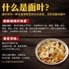 华味坊 酸汤面叶 紫菜虾皮味 110g/桶 商品缩略图2