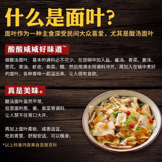 华味坊 酸汤面叶 紫菜虾皮味 110g/桶 商品图2