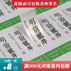 龙井茶茶标一张6元，满300元河南省内包邮 商品缩略图0