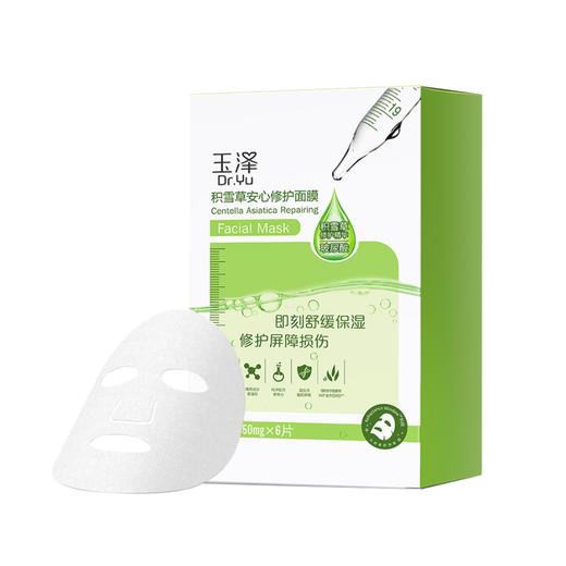 【YZ】玉泽积雪草安心修护干面膜6片补水保湿滋润修复敏感肌秋冬 商品图0