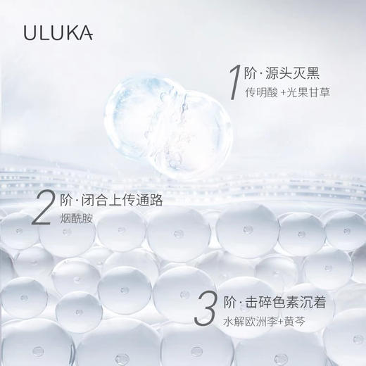 ULUKA833焕颜特证美白精华淡斑面部祛黄提亮肤色 商品图1