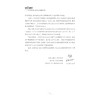 情商课堂——幼儿亲社会行为的研究及教养对策(幼儿情商课堂系列丛书)/胡瑛/浙江大学出版社 商品缩略图2