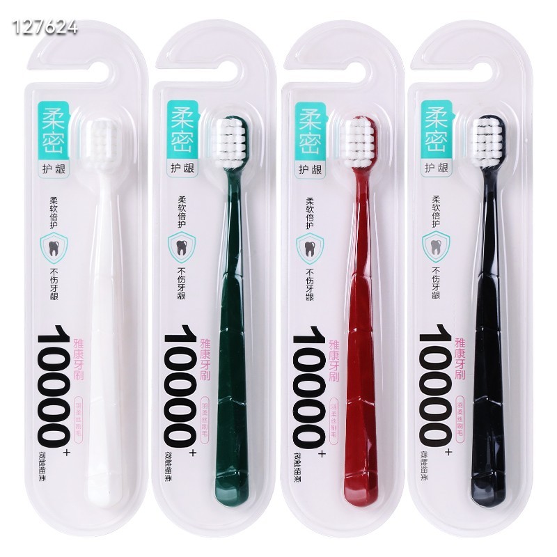 二店7f 福利爆款！好用万根毛牙刷