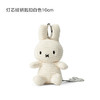 荷兰Miffy米菲兔灯芯绒钥匙扣白色10cm 商品缩略图0
