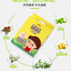 乐比防护贴36片/盒