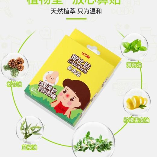 乐比防护贴36片/盒 商品图0