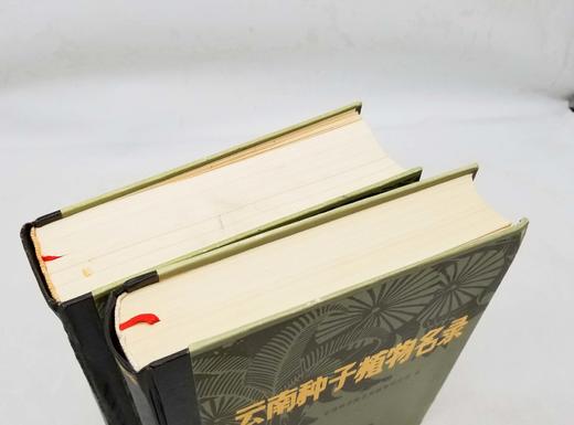 《云南种子植物名录》，精装，16开，中国科学院昆明植物研究所编，云南人民出版社1984年版，2480页，定价32.4元，售价58元，非偏远地区包邮。品相8-9成。 商品图4