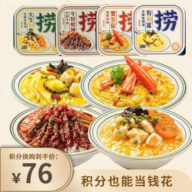 【已下架】【积分换购 | 阿芬厨房 即食懒人捞饭4盒装[福利品]