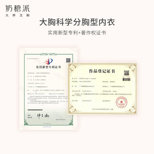 【会员积分兑换】奶糖派纪念日分胸型内衣套装 商品图3