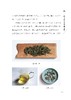 穆茗而来：与穆老师品茶【新品力荐】 商品缩略图5