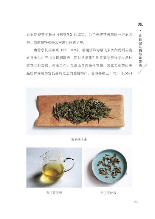 穆茗而来：与穆老师品茶【新品力荐】 商品图5
