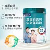 雀巢怡养高蛋白高钙中老年营养奶粉675g 商品缩略图3