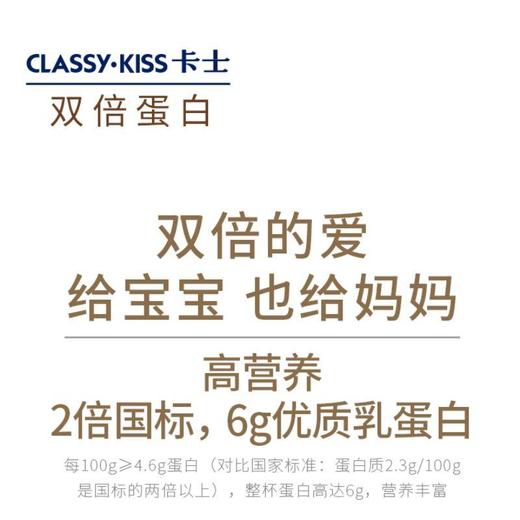 卡士/CLASSY-KISS 双倍蛋白 元气奇亚籽 风味发酵乳 128g*3杯/组 商品图4