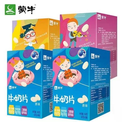 蒙牛奶片菠萝红西柚味 商品图0