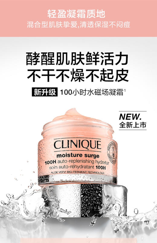 倩碧水磁场高保湿面霜50ml（微信询价） 商品图1