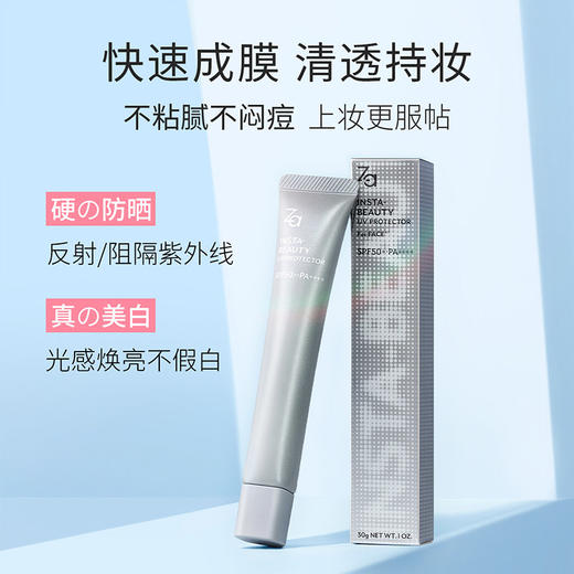 【品牌直发】姬芮 毛孔柔焦光采透白隔离乳 R 商品图0