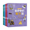 【数理科普 】 数理化全知道  适合8～12岁 涵盖数学、物理、化学、地理四大学科  掌握理解理科知识  提高学习理科兴趣 商品缩略图1